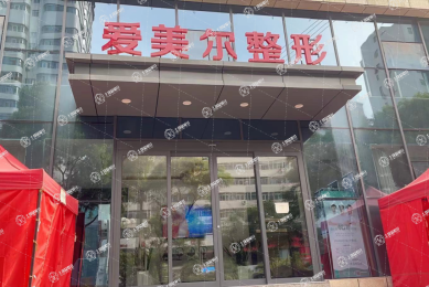 蘭州韓美醫(yī)院(愛(ài)美爾口腔)