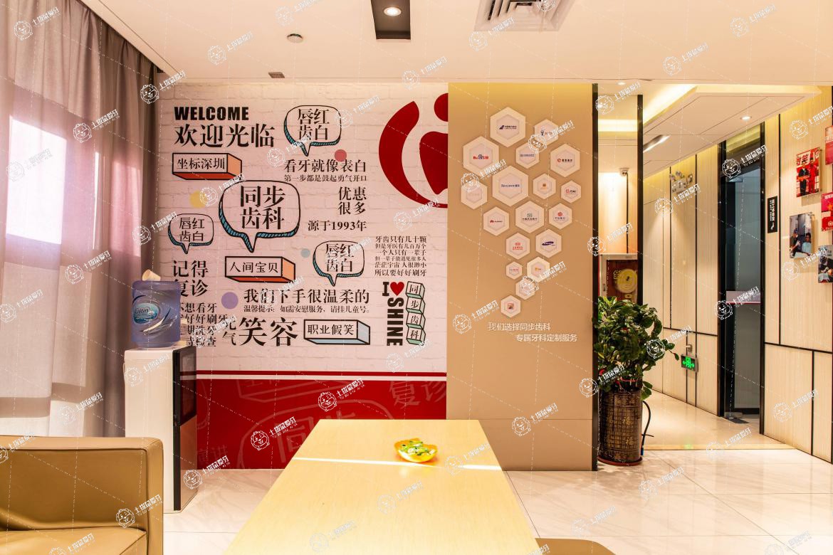 深圳同步齒科(同豐門診)