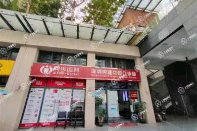 深圳同步齒科(同速門診)