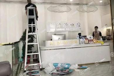 長沙循力源口腔醫(yī)院復(fù)星分院