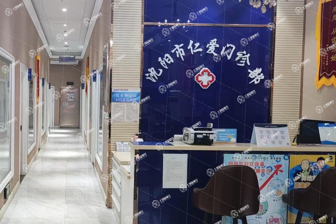 沈陽(yáng)歡樂(lè)仁愛(ài)口腔(皇寺廣場(chǎng)店)