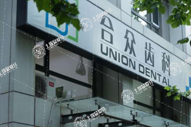 北京合眾君輝分院