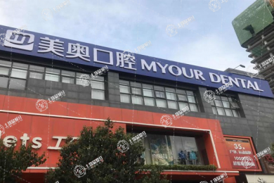 西安弗萊堡口腔(未央院區(qū))