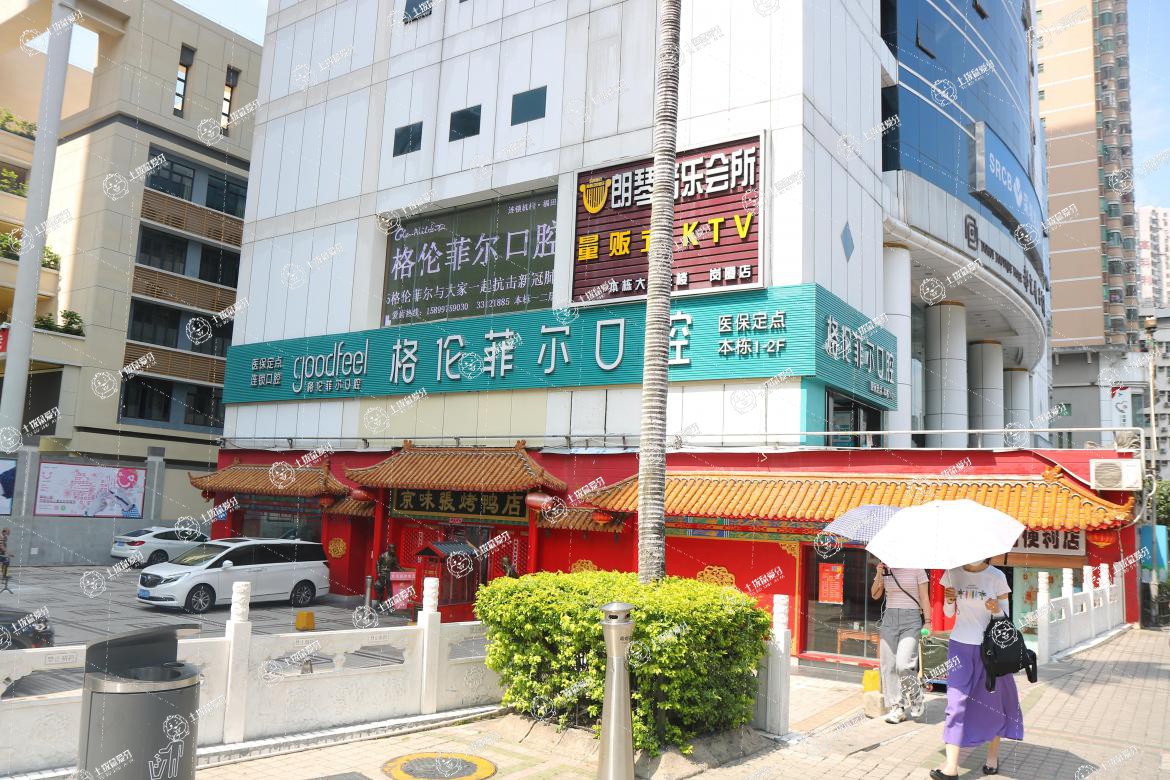深圳格倫菲爾口腔(崗廈店)