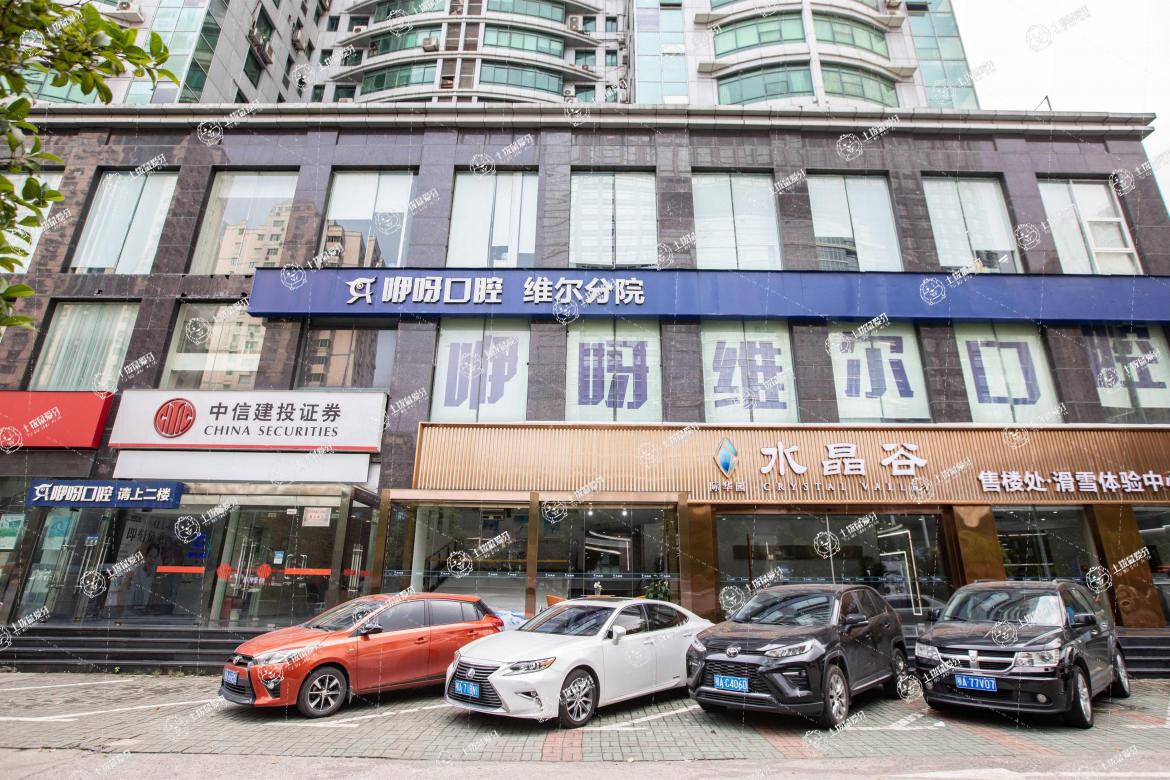 武漢咿呀口腔(漢街店)