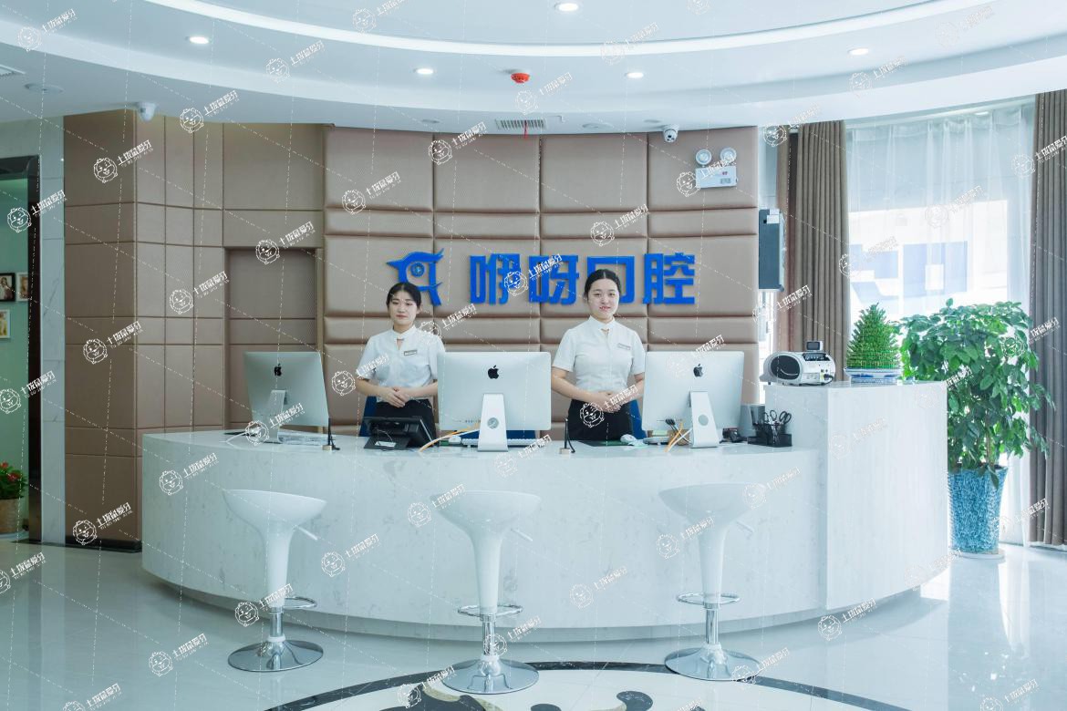武漢咿呀口腔(光谷店)