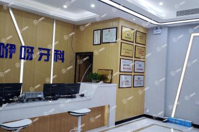 恩施咿呀牙科(宣恩店)