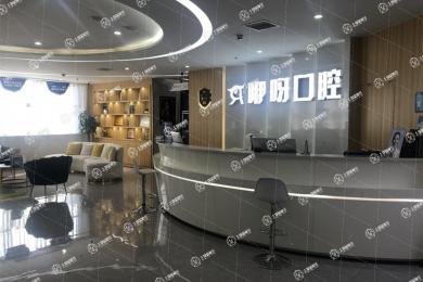 宜昌咿呀口腔(中廣店)