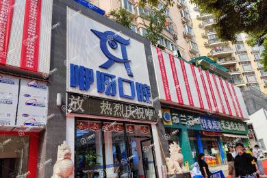 宜昌咿呀口腔(水悅城店)