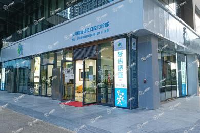 深圳鵬城諾貝口腔