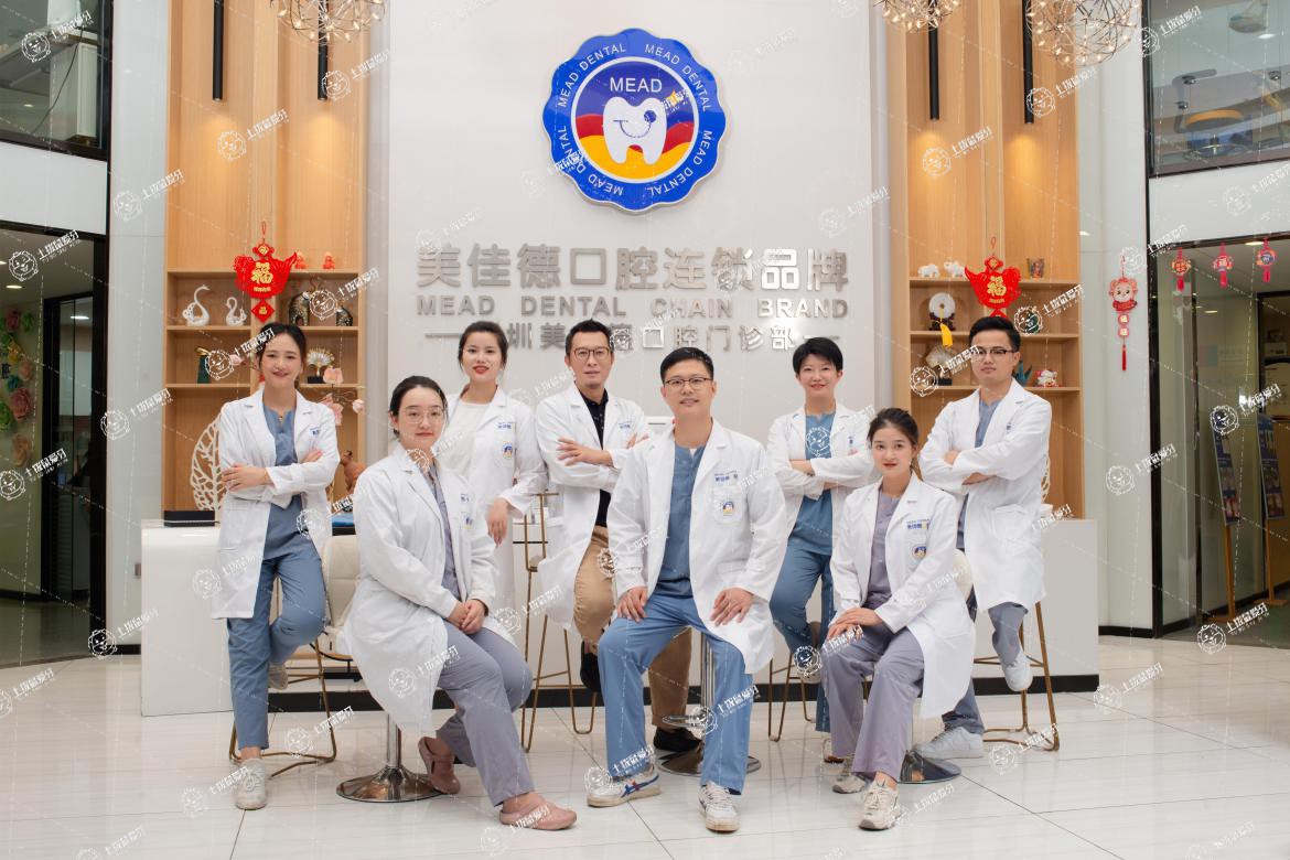 深圳美佳德口腔(羅湖店)