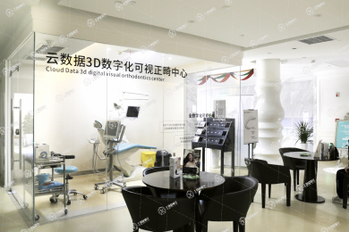 西安新城畫美團(tuán)圓口腔門診部