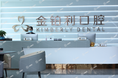 丹陽金鉑利口腔