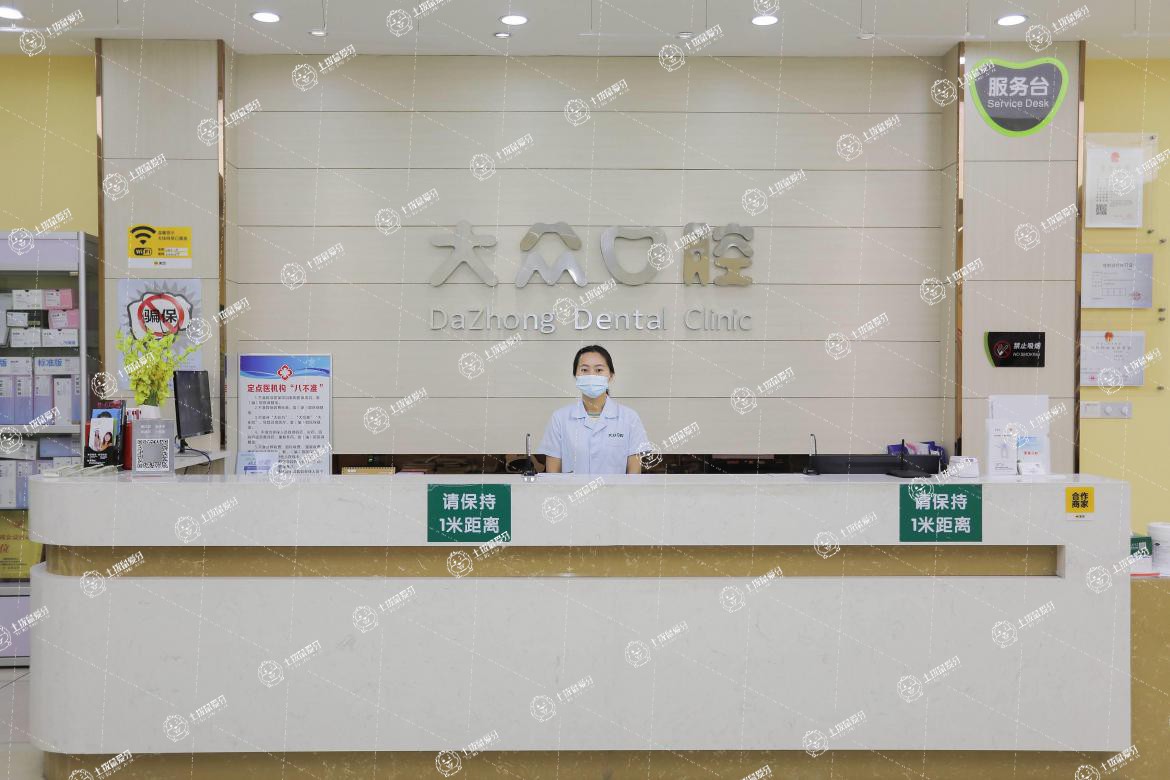 襄陽大眾口腔門診部(前進路門診)