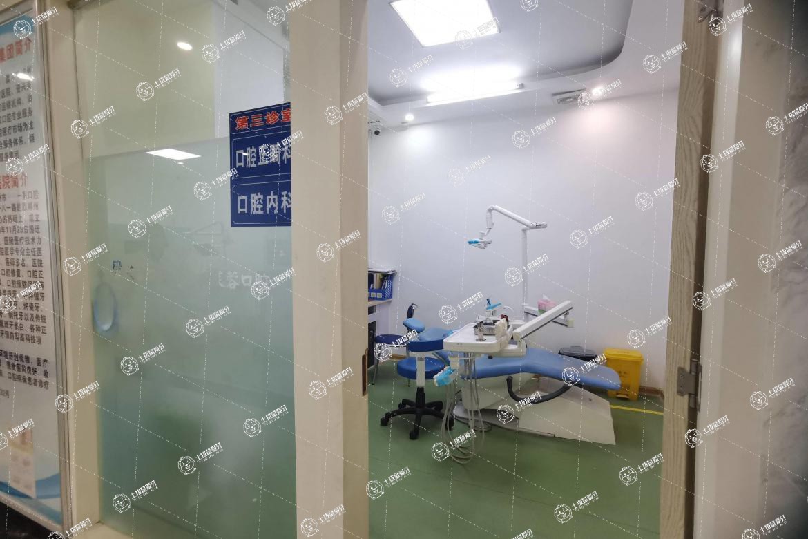郴州大眾口腔(國慶南路店)
