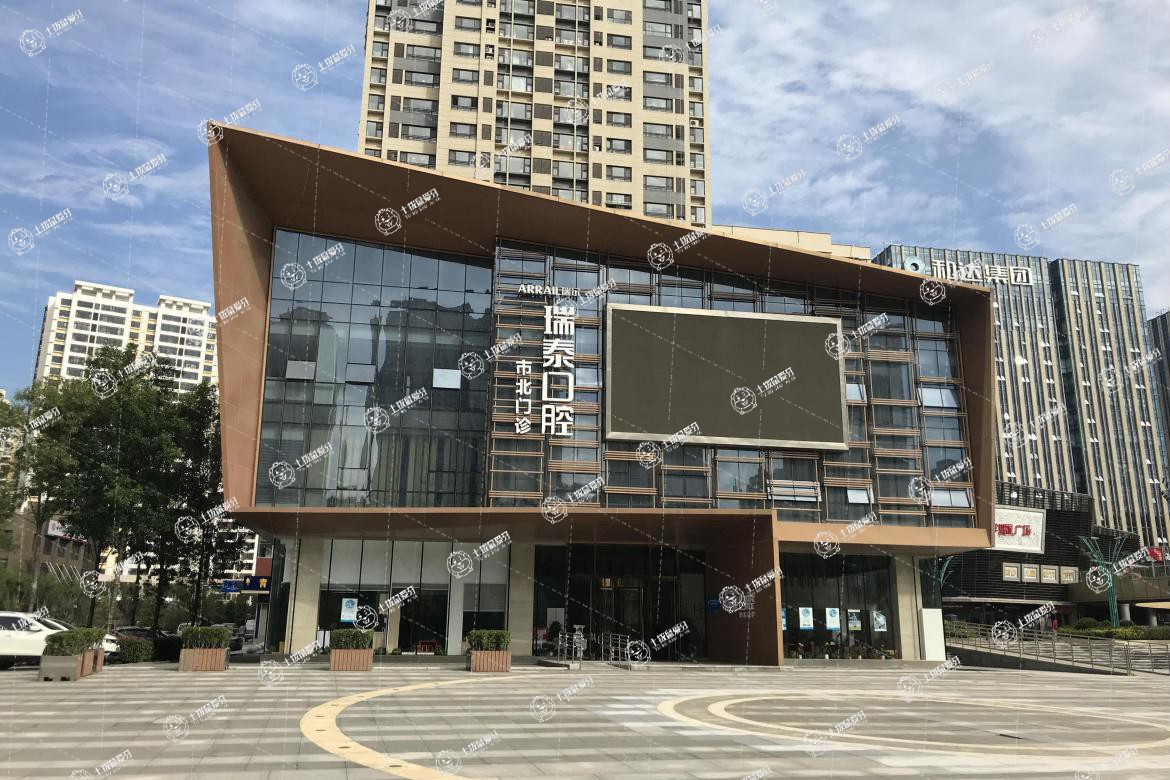 青島瑞泰口腔(市北店)