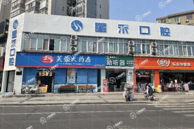 成都星禾口腔