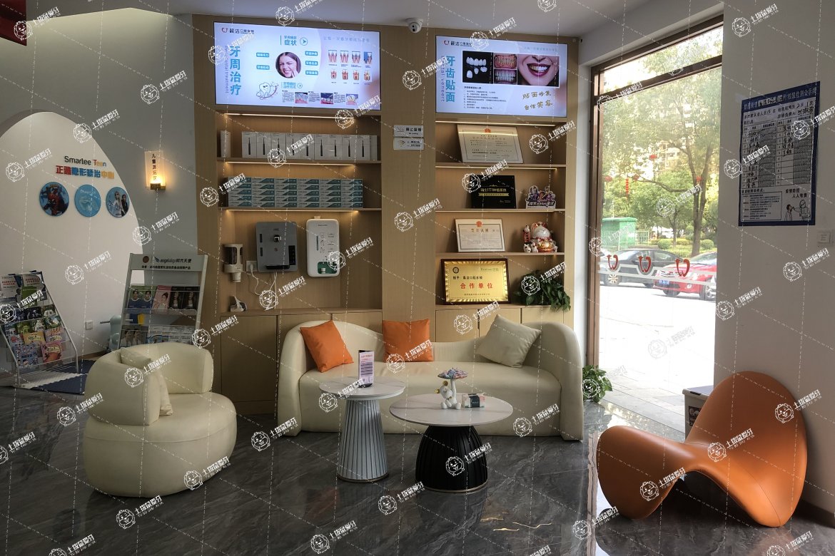 福州晨潔口腔(甘蔗店)