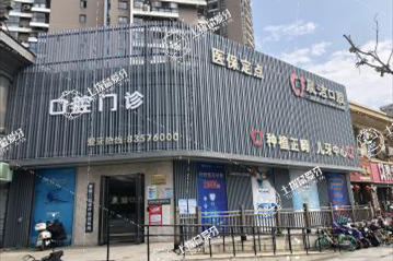 福州晨潔口腔(旭輝店)