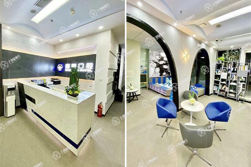 上海鼎植口腔楊浦黃興路門診部