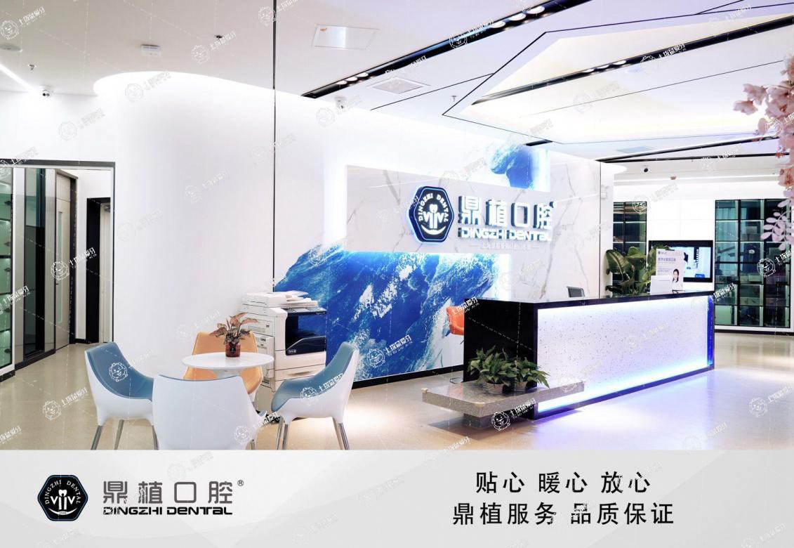 上海鼎植口腔淮海中路門診部