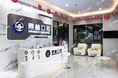 上海鼎植口腔七寶凱德廣場門診部