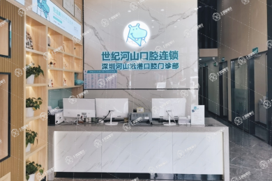 深圳河山口腔松崗天虹店