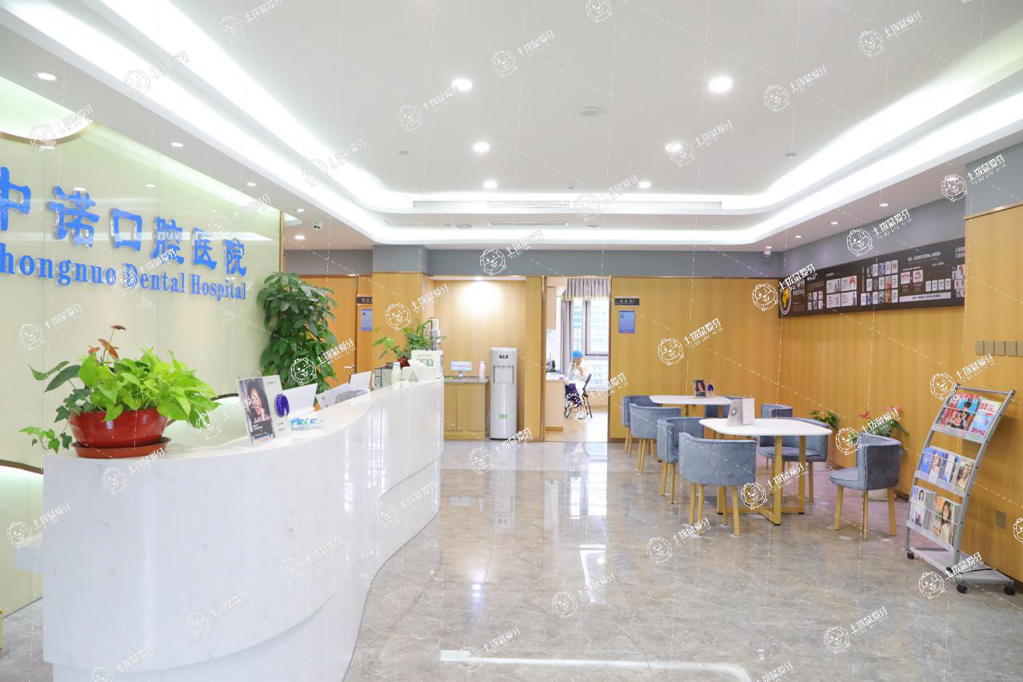 北京中諾第二口腔醫(yī)院
