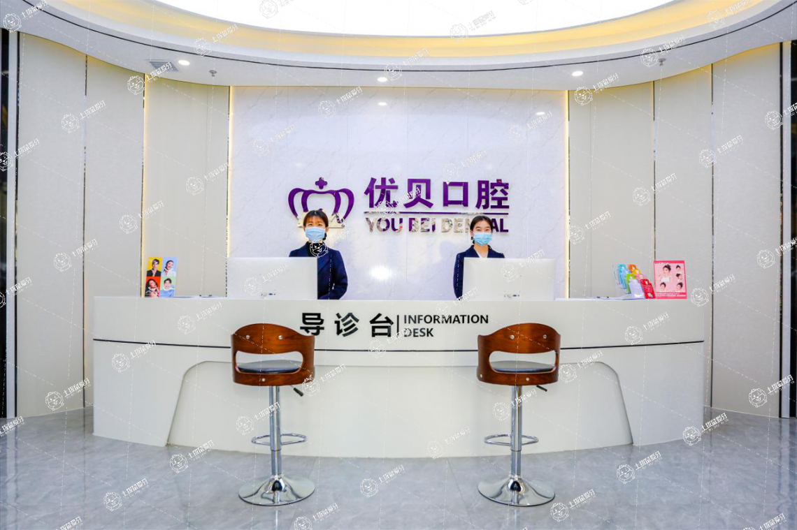 北京優(yōu)貝口腔（延慶店）
