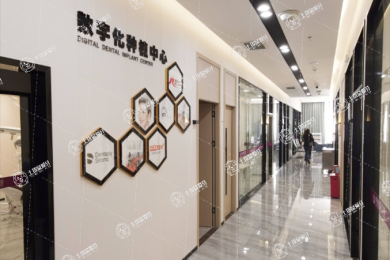 東莞市鳳崗京港優(yōu)貝口腔門診部