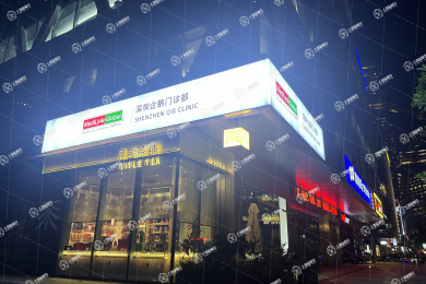 深圳企鵝門診部