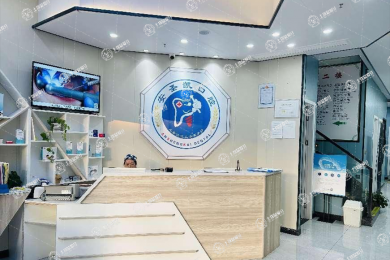 嘉興海寧安圣凱口腔門診部