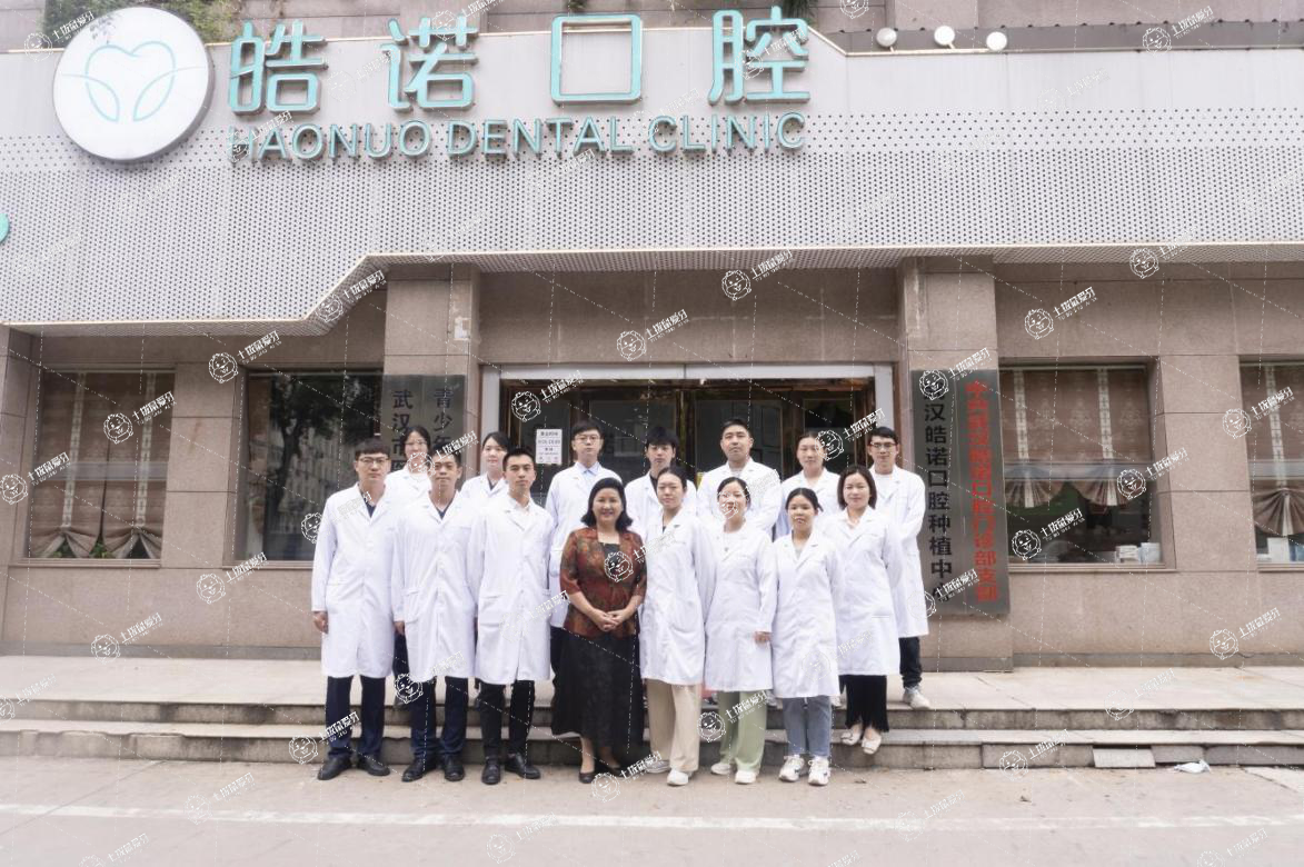 武漢皓諾口腔牙齒矯正中心（湖大院區(qū)）