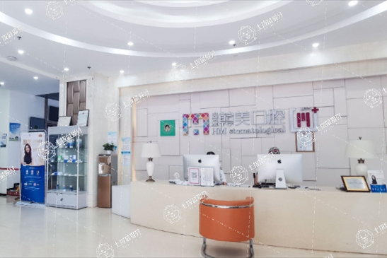 昆明尚愛韓美口腔（北京路店）