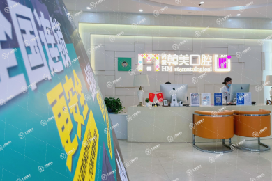 昆明尚愛韓美口腔（前衛(wèi)西路店）