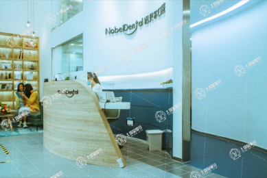 珠海諾貝爾口腔（金灣店）