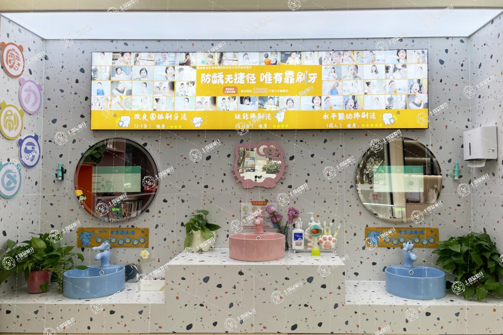 西安未央健齒象中登口腔門診部