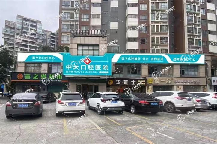 清遠(yuǎn)中大口腔匯江店
