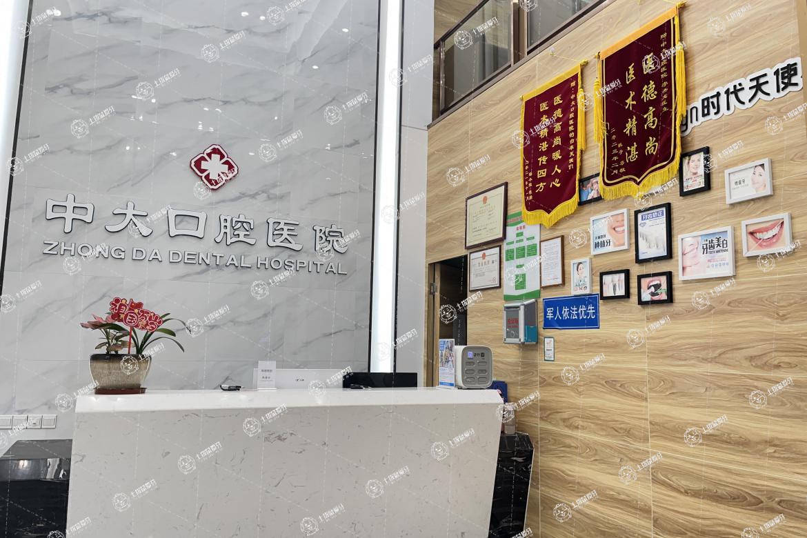 清遠(yuǎn)中大口腔清新店