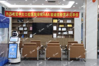 清遠(yuǎn)中大口腔廣醫(yī)店
