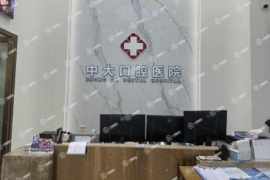 清遠(yuǎn)中大口腔維港店