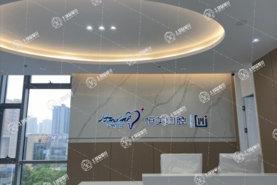 寧波恒美口腔醫(yī)院