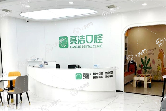 武漢優(yōu)益佳亮潔口腔正畸種植牙齒修復(fù)中心