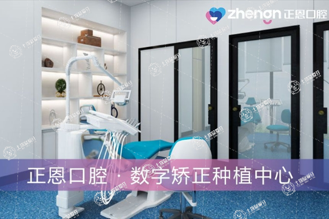 深圳正恩吉華口腔門診部