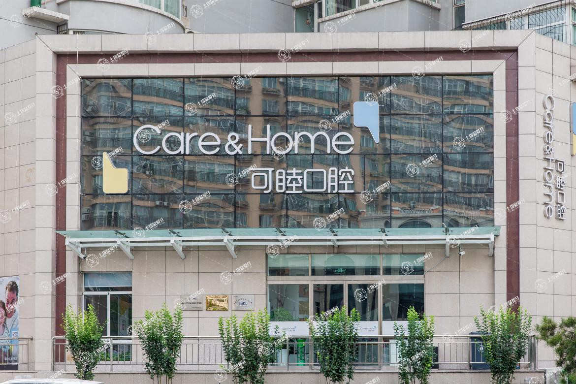 太原可睦口腔·雙西店