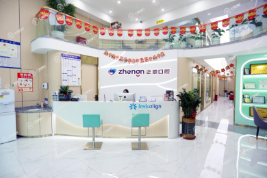 深圳正恩口腔醫(yī)院紅山店