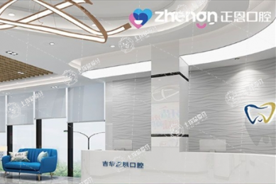深圳正恩吉華口腔門診部