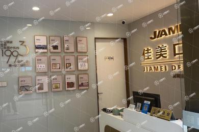 深圳佳美康奕口腔診所