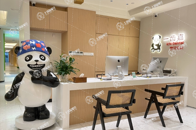 珠海一齒嘉口腔（梅華店）