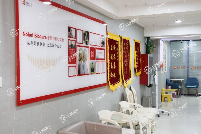 石家莊全博口腔春芽店
